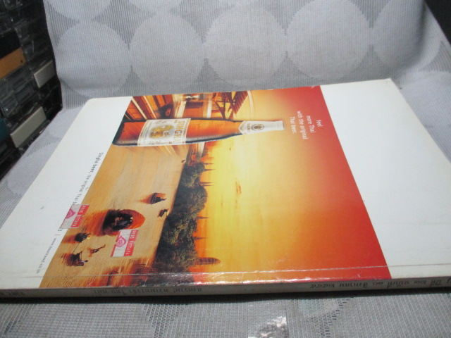 ติดจอง) นิตยสารศิลปวัฒนธรรม ปีที่23 ฉบับที่18 สิงหาคม 2545 เรื่องเด่น สงคราม ความทรงจำไทยพม่า