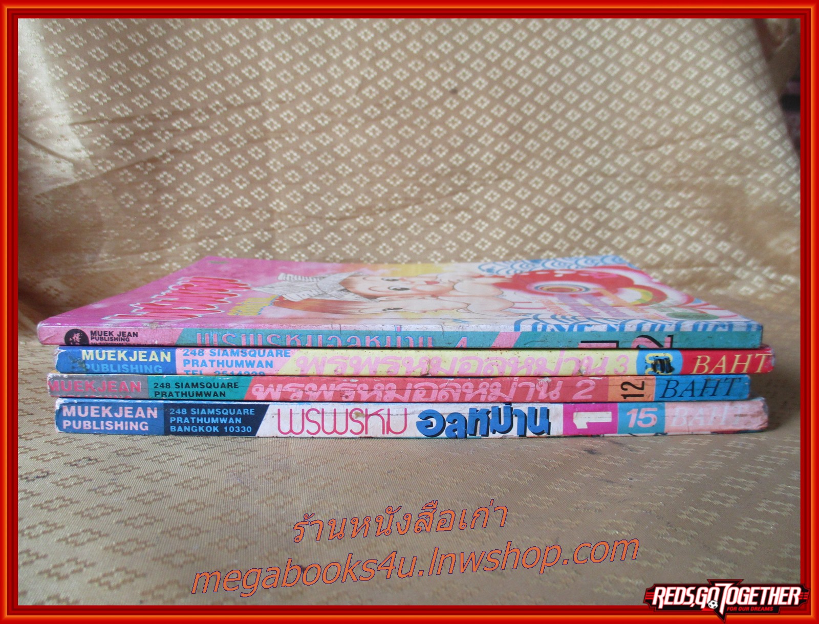 การ์ตูนบ้าน พรพรหมอลหม่าน เล่ม1-4 สนพ.หมึกจีน