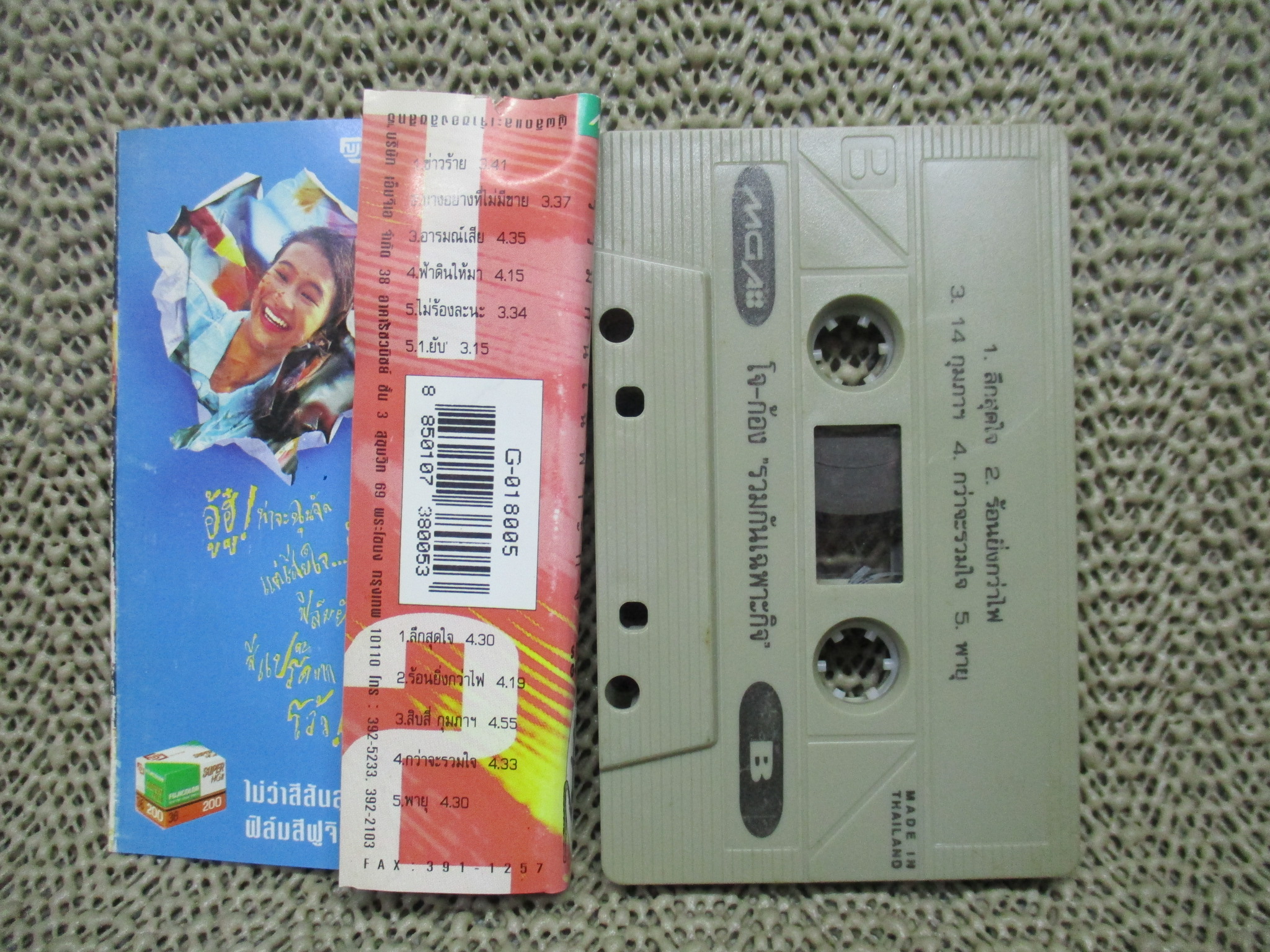 เทปเพลงไทยสากล โจ ก้อง วงนูโว อัลบั้ม รวมกันเฉพาะกิจ สภาพดี ปกสวย ตัวหนังสือชัด