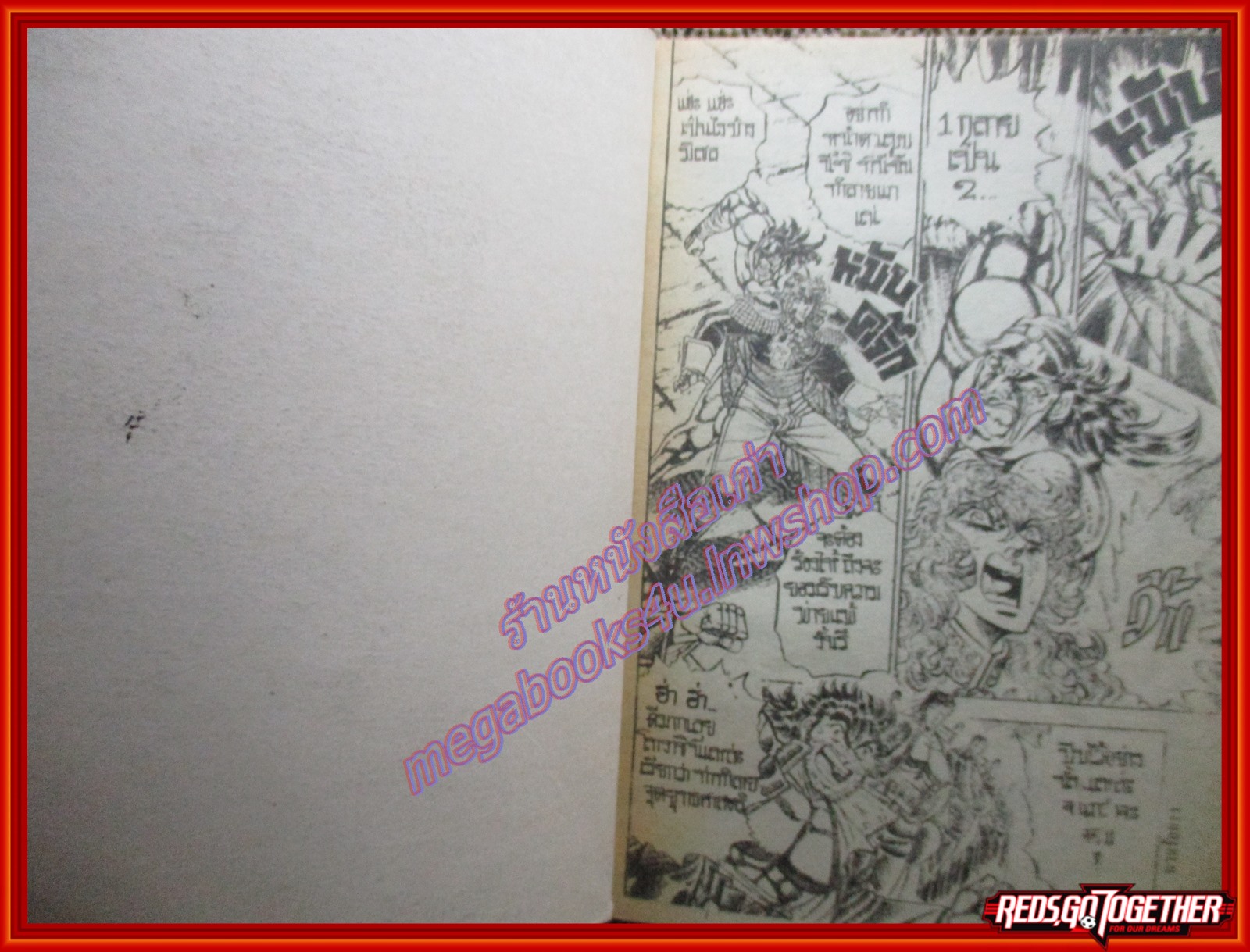 การ์ตูนบ้าน นักเรียนนายร้อยเดนตาย เล่ม11 มิตรไมตรี