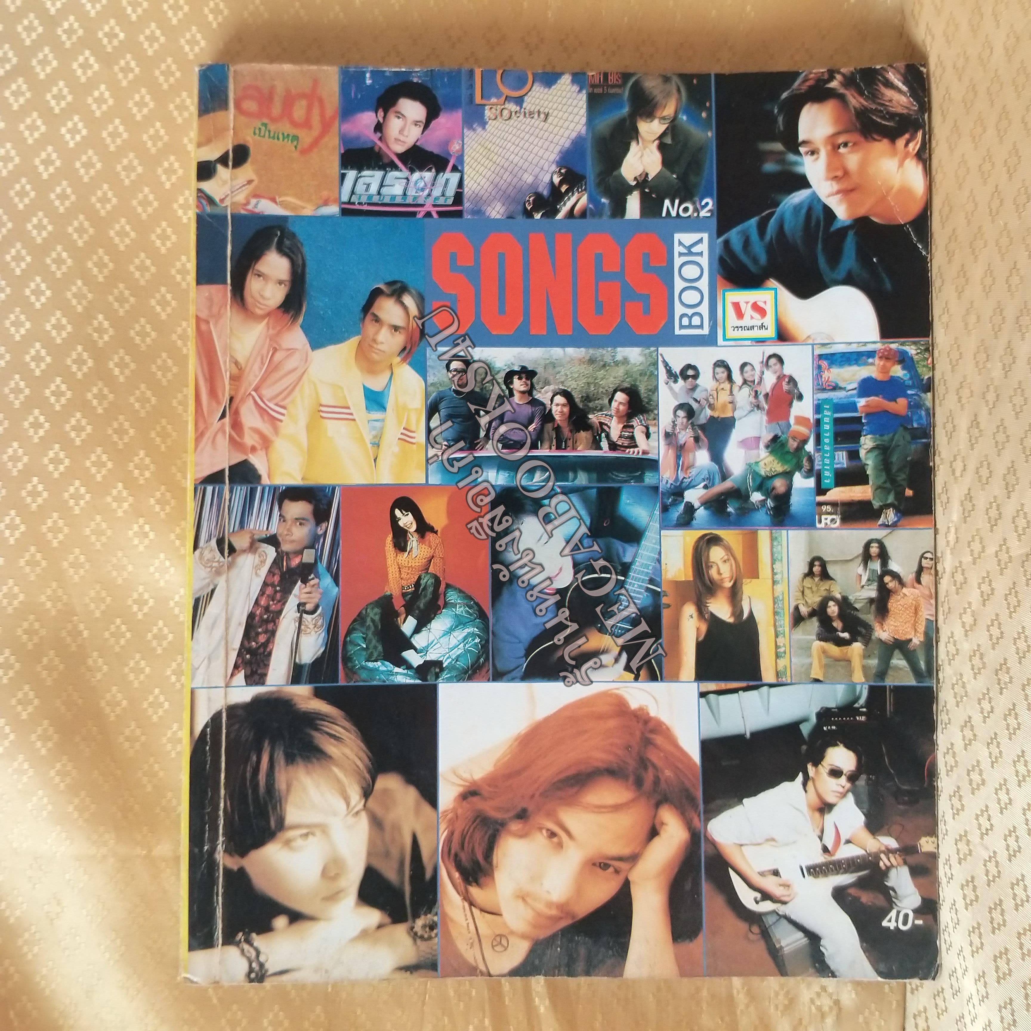 SONG BOOK No.02 ปี2539ห นังสือเพลงพร้อมคอร์ดกีตาร์