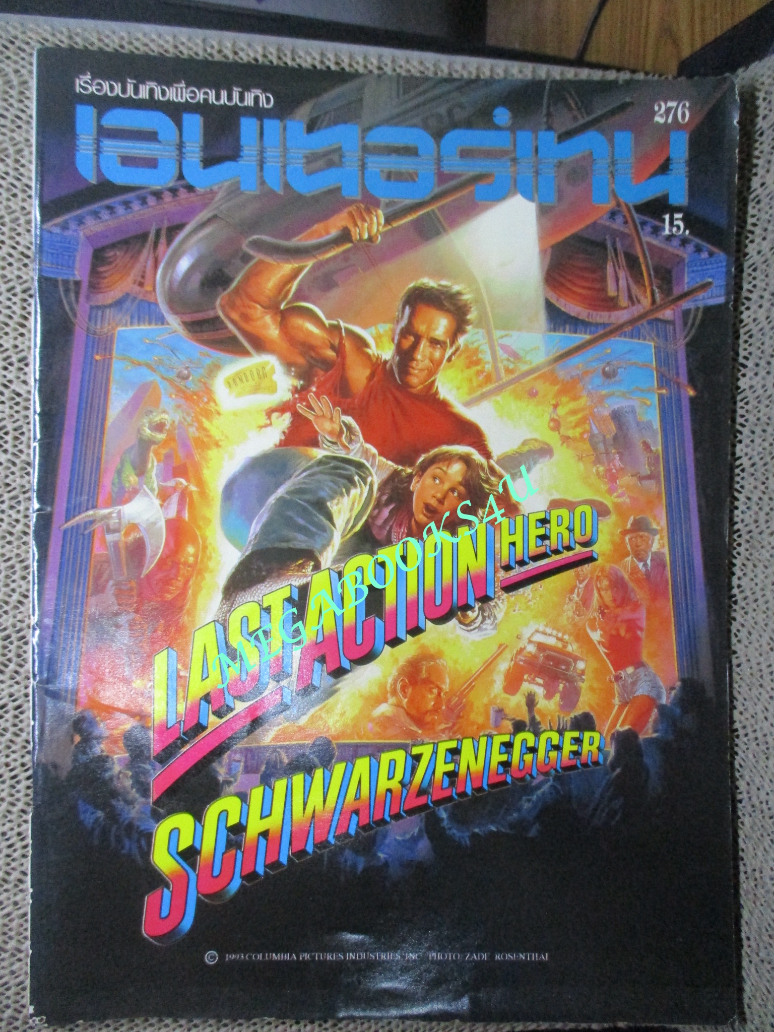 นิตยสารเอนเตอร์เทน Entertain ฉบับที่0276 ปี2536 ปก Last Action Hero (1993) คนเหล็กทะลุมิติ