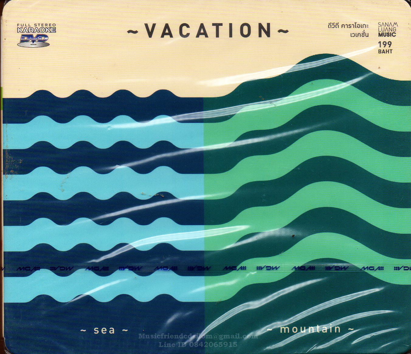 DVD Karaoke,Vacation - Sea - Mountain (Sanamluang Music)(ดีวีดี คาราโอเกะ)(2556)