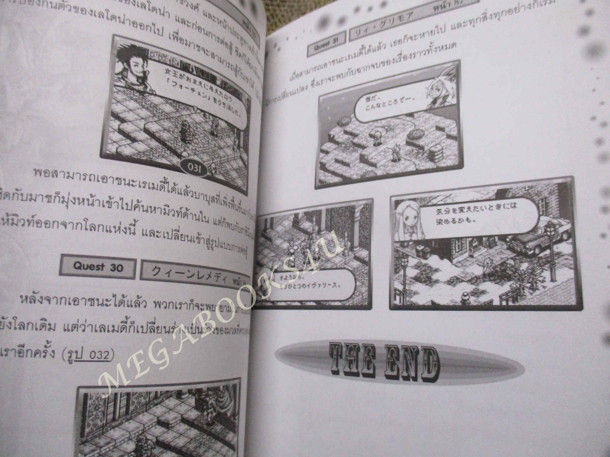 คู่มือเกมส์ FINAL FANTASY TACTICS ADVANCE ขอบปกเยินเล็กน้อย