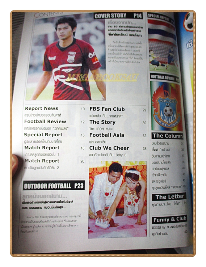 ฟุตบอลสยาม ฉบับที่1198 ปี2553 สภาพดี