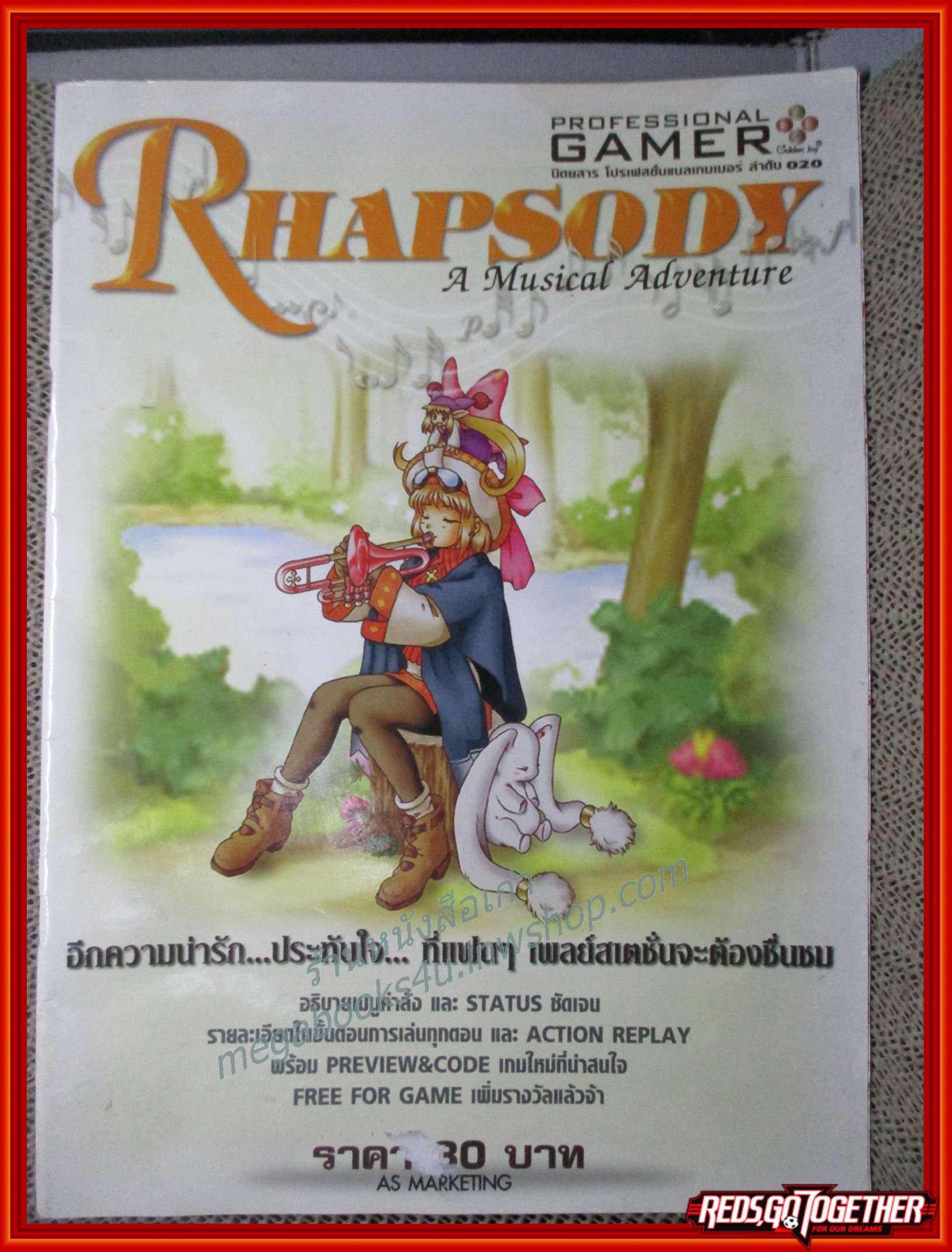 นิตยสารคู่มือเกมส์ RHAPSODY A MUSICAL ADVENTURE