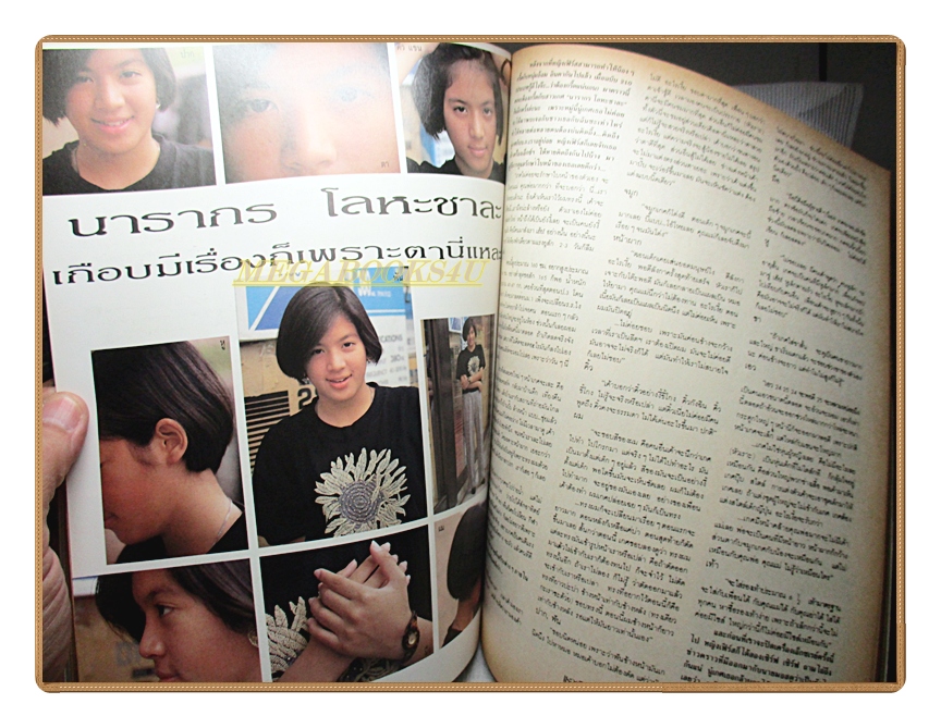 นิตยสารเธอกับฉัน เล่ม212 ปี2535 สภาพดี ปก ฌานิศ ใหญ่เสมอ