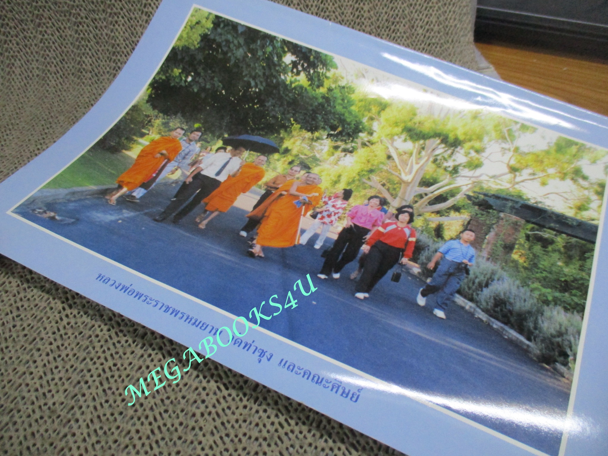 นิตยสารธัมมวิโมกข์ เล่ม298 ปี2548