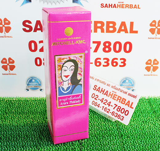 Ayura Pinklady อายูร่า พิงค์เลดี้ เครื่องดื่มสำหรับสุภาพสตรี ราคาถูก ฟรีของแถมทุกรายการ