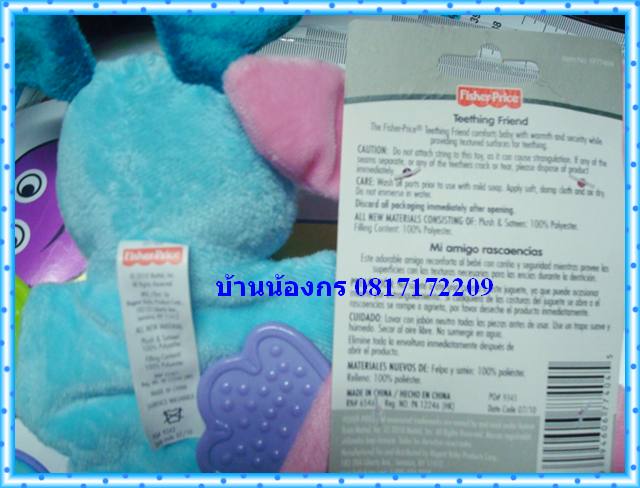 ยางกัดนุ่มนิ่มตุ๊กตา fisher price