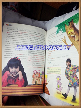 PB1005;สวนเด็ก ปกน้องพิ้งกี้ สาวิภา ไชยเดชปีที่5 ฉบับที่80 ปักษ์หลัง เมษายน 2536สภาพดี