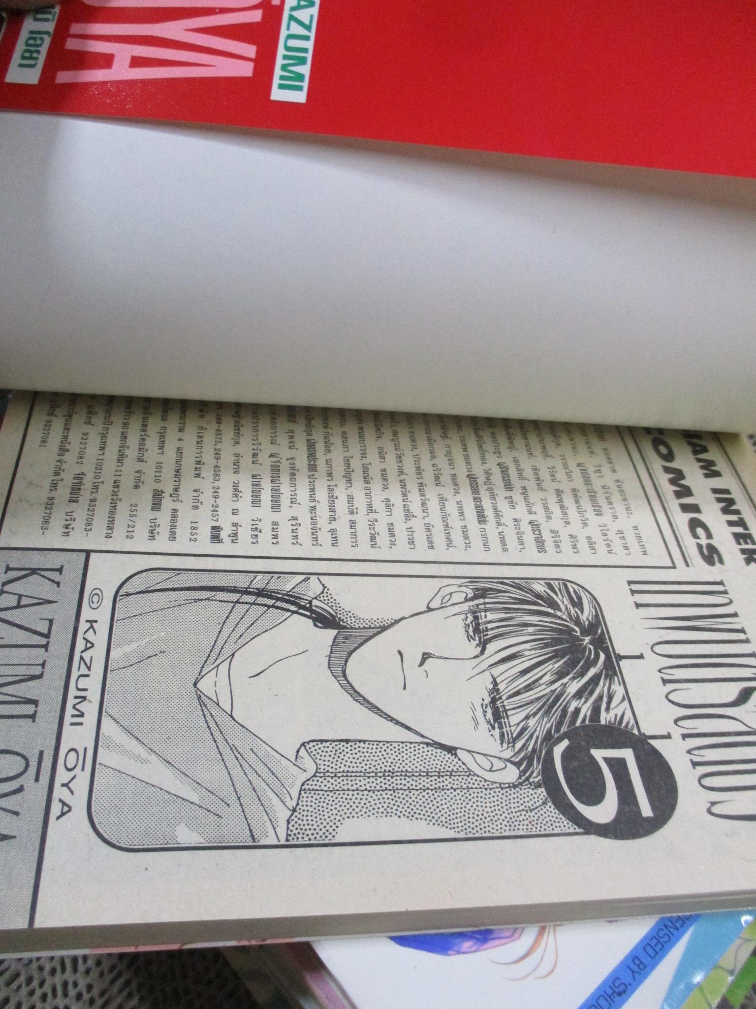 เทพบุตรสุดขั้ว / KAZUMI OYA / ครบชุด 5 เล่มจบ สนพ.สยามฯ