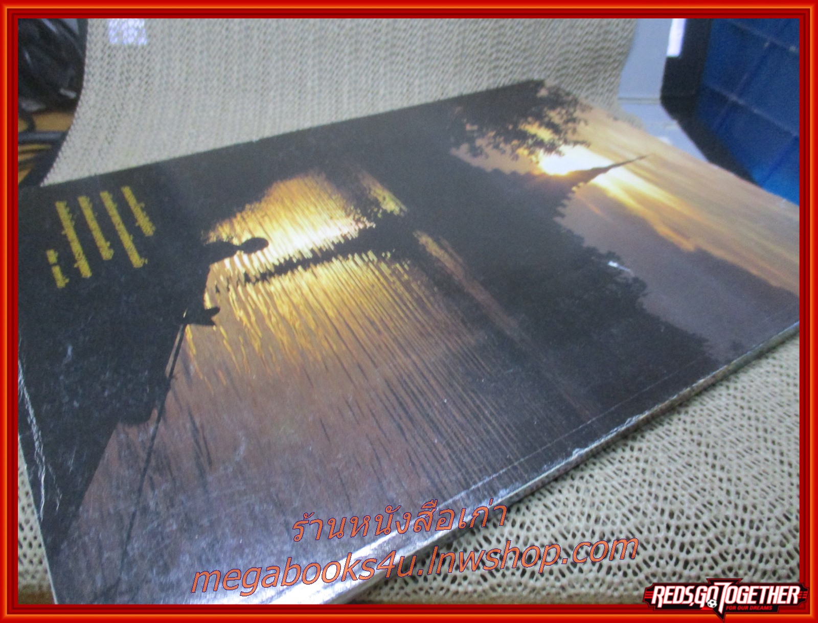 ขอนแก่น เมืองเสียงแคนแดนดอกคูน หนังสืออ่านเพิ่มเติมสังคมศึกษา ระดับประถมศึกษาและมัธยมศึกษา