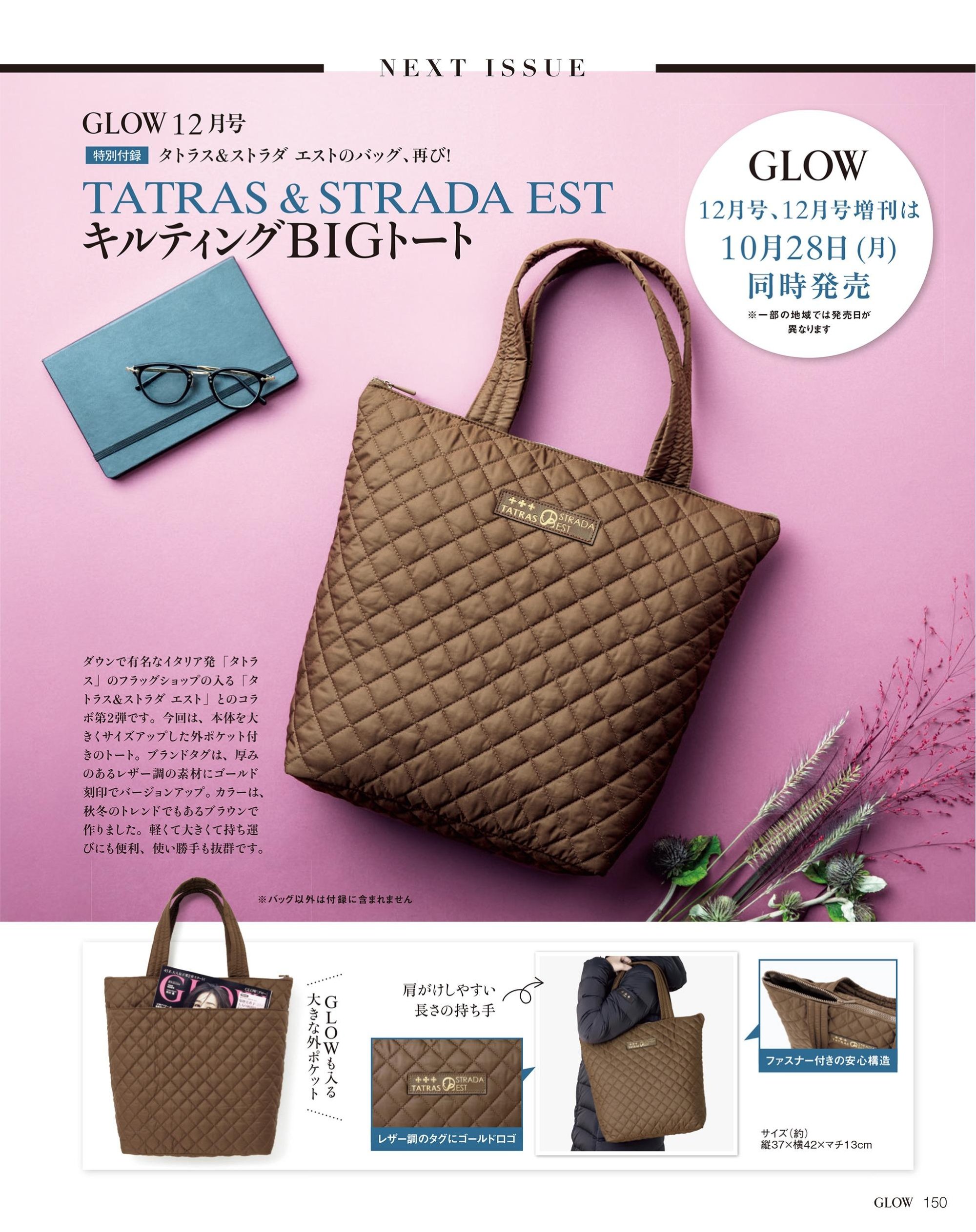 (มีกล่อง) TATRAS & STRADA EST กระเป๋าควิลท์ใบใหญ่ สำเนา
