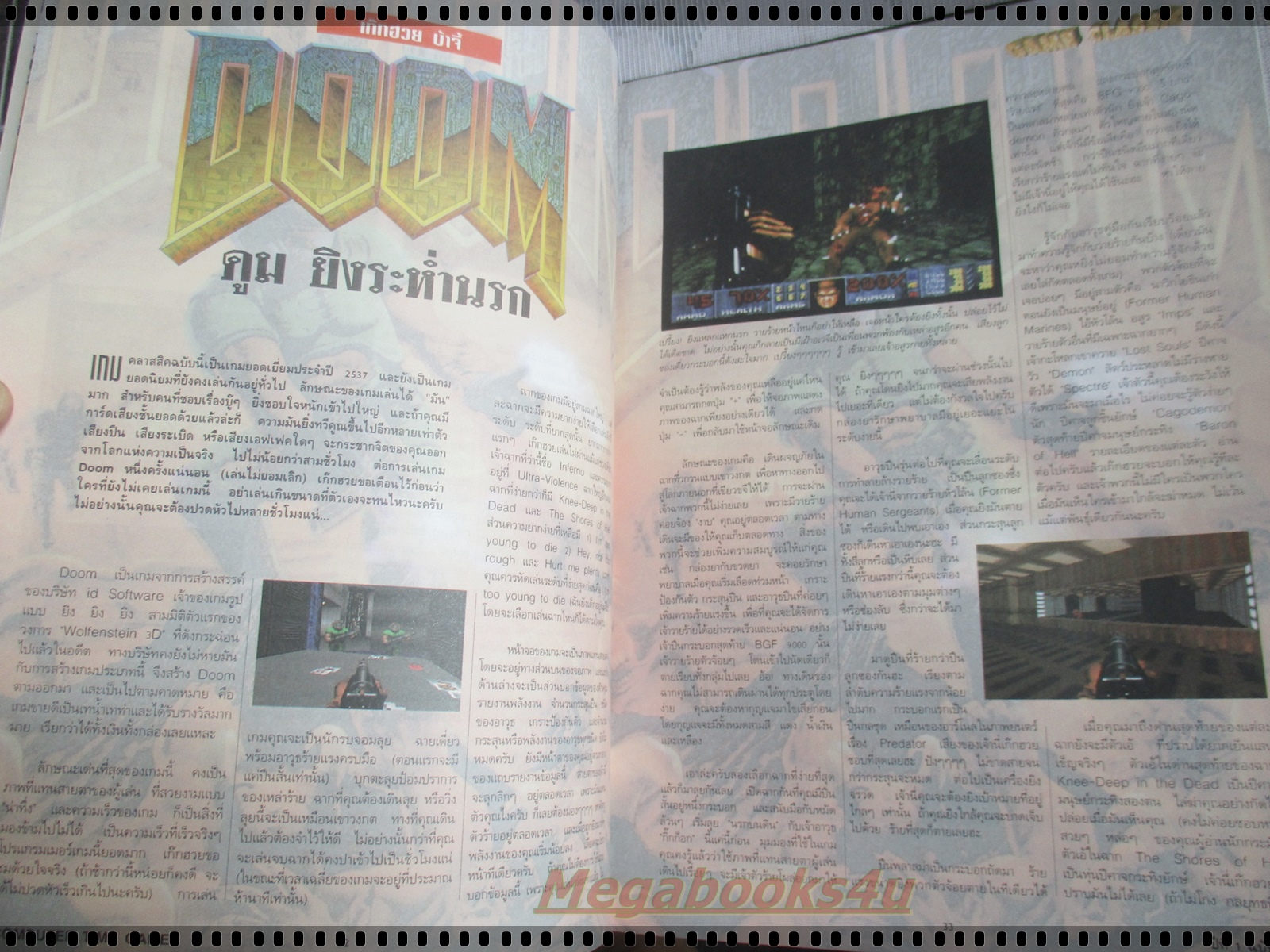 นิตยสารเกมส์ COMPUTER TIME GAMES ฉบับที่08 ปี2537