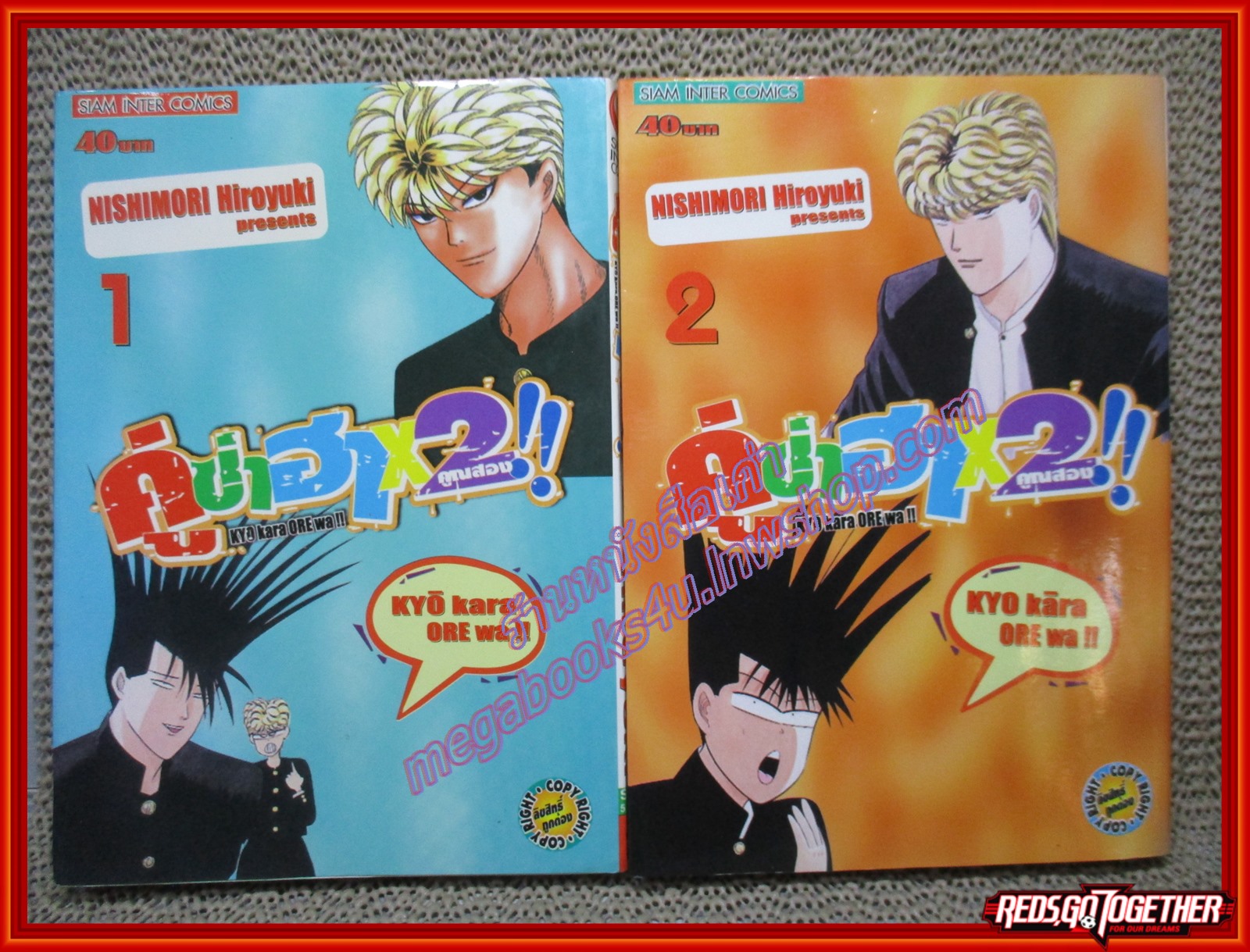 การ์ตูนบ้าน คู่ซ่าฮาคูณ 2 เล่ม 01-16 โดย Nishimori Hiroyuki (40เล่มจบ) สนพ.สยามฯ