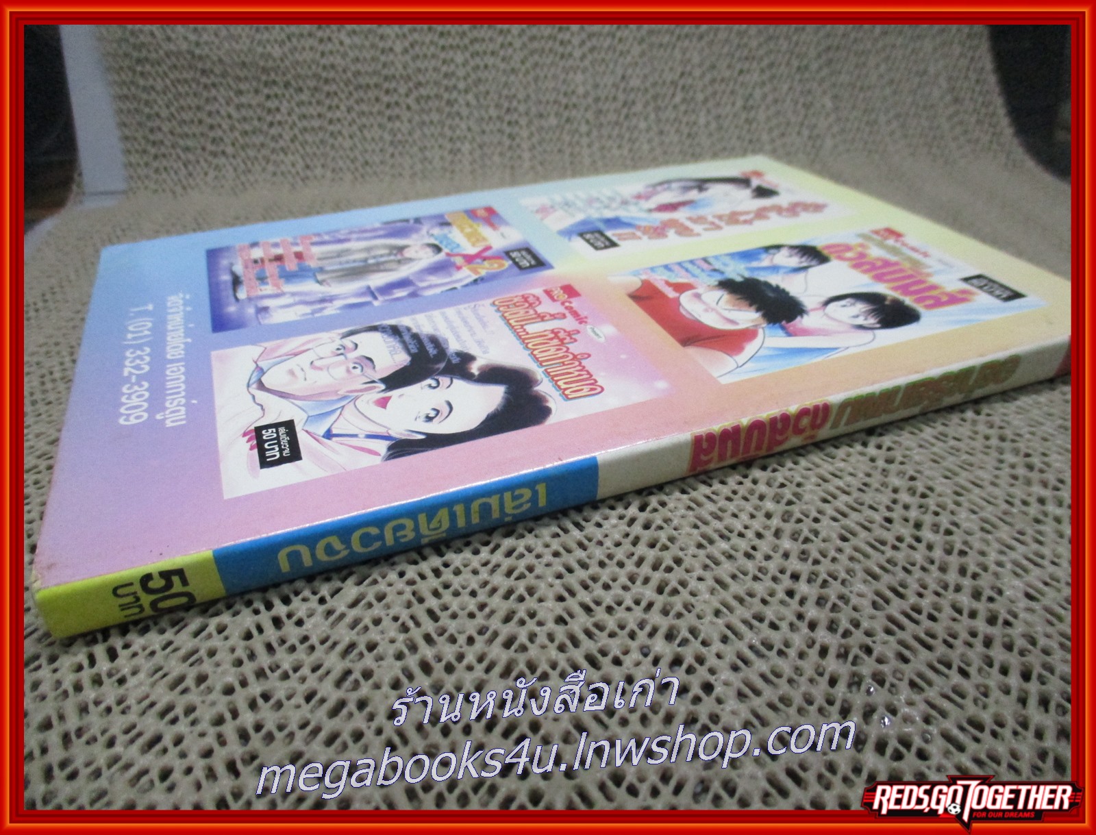 การ์ตูนบ้าน อย่าเรียกผม ตัวสบึมส์ เล่มเดียวจบ สภาพดี สภาพ A- แนว โจ๊ก ทะลึ่ง เซ็กซี่เล็กๆ ไ่ม่ติดเรท