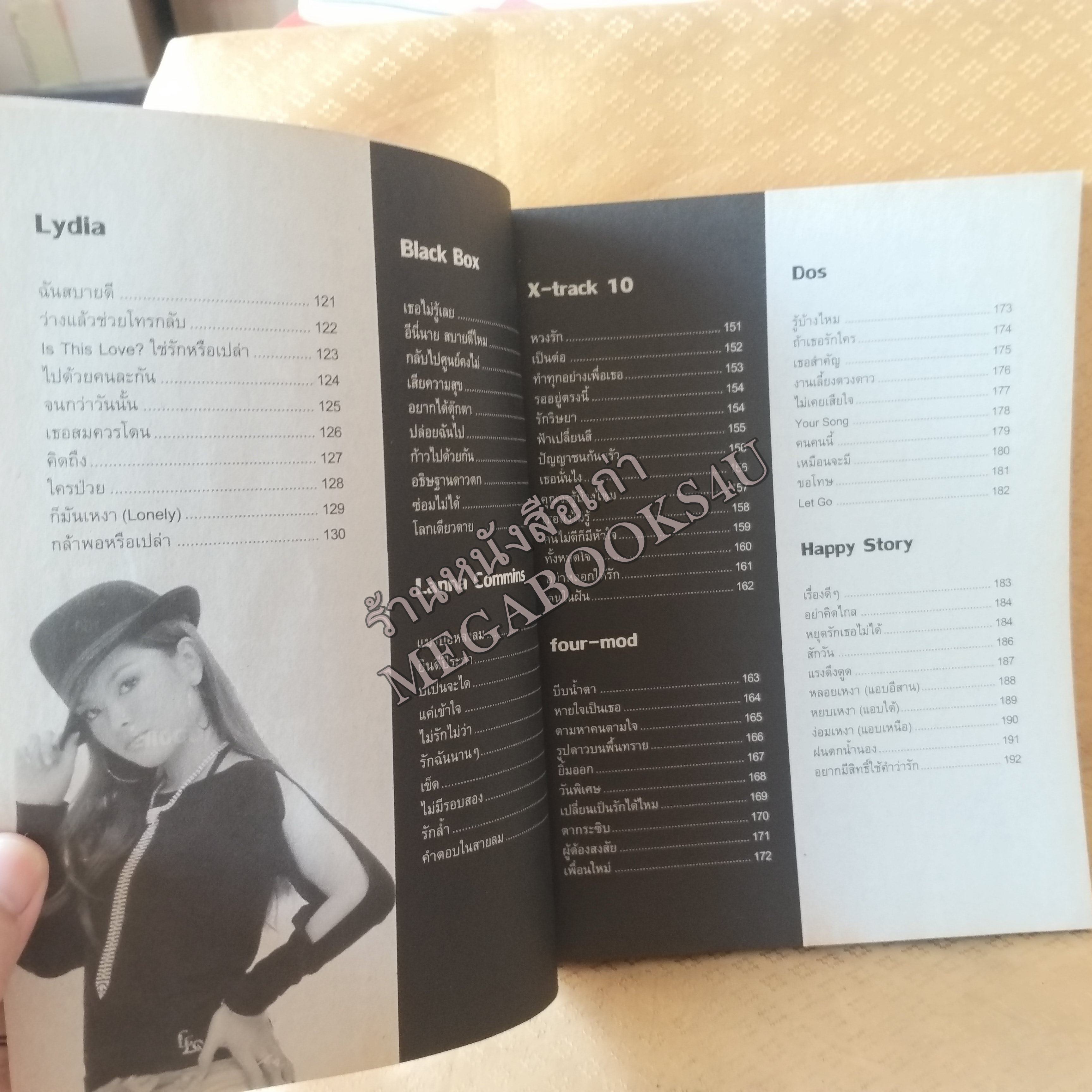 Boom Hits ฉบับที่002 ปี25xxxx หนังสือเพลงพร้อมคอร์ดกีตาร์