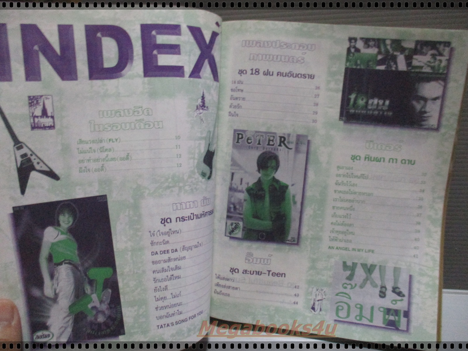 หนังสือเพลงพร้อมคอร์ดกีตาร์ เดอะกีต้าร์ THE GUITAR ฉบับที่285 ปี2540