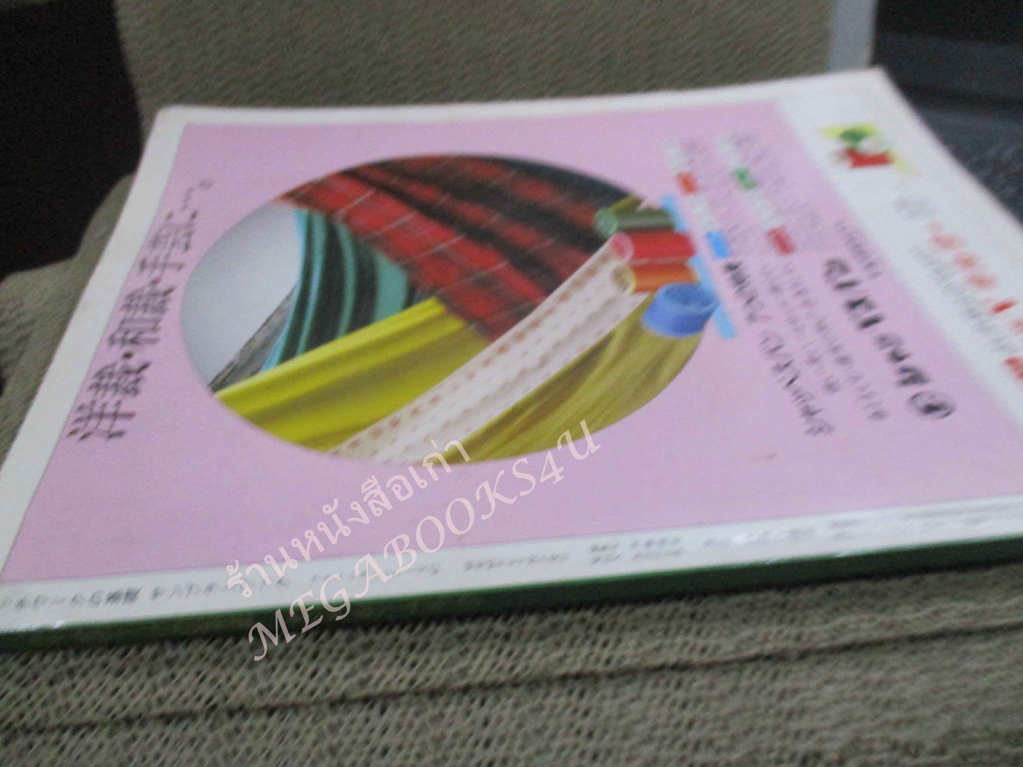 คู่มือการถักร้อยโครเชต์ แพทเทริน ภาษาญี่ปุ่น