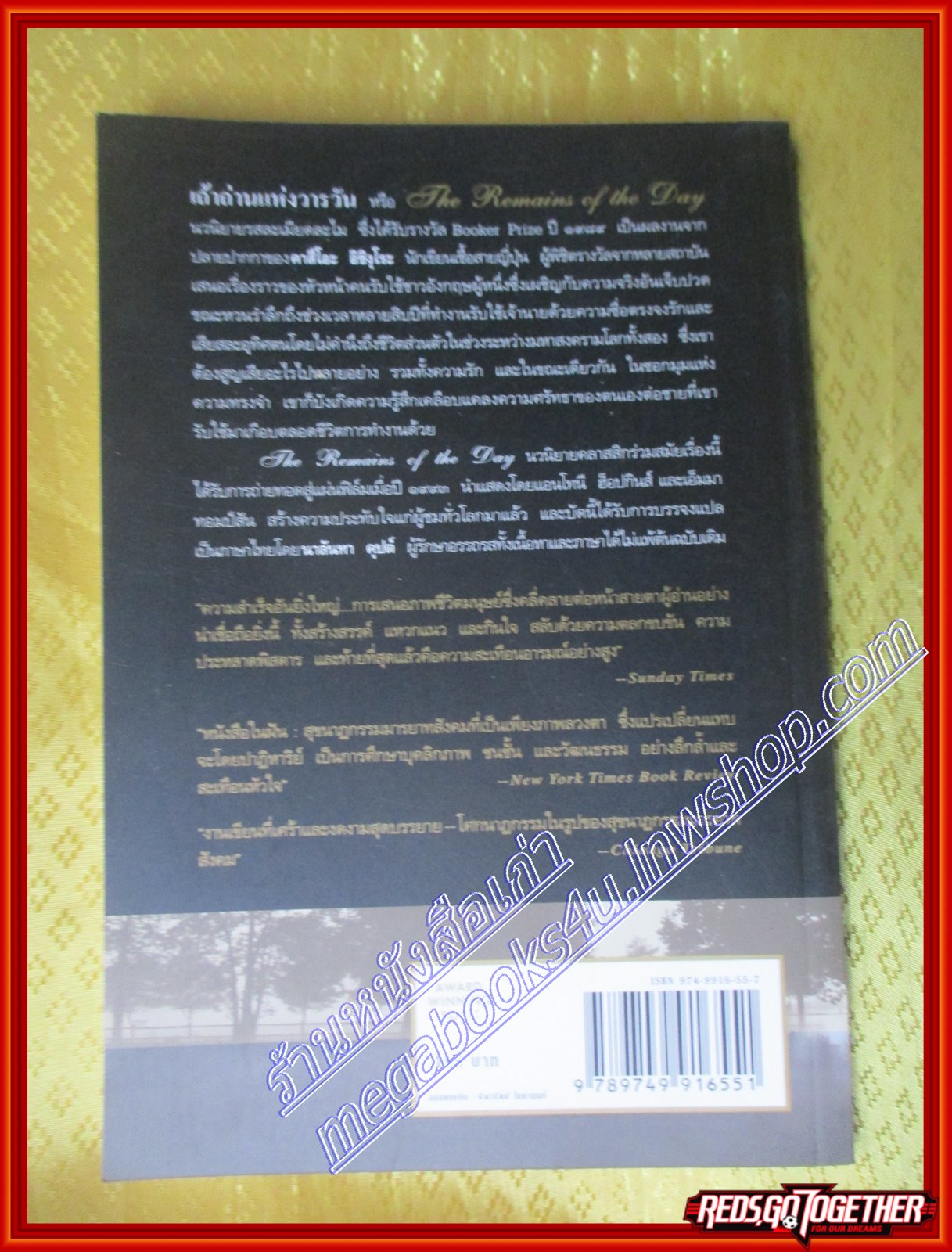 เถ้าถ่านแห่งวารวัน คาสึโอะ อิชิงุโระ (มือสอง) (สภาพ85-95%)