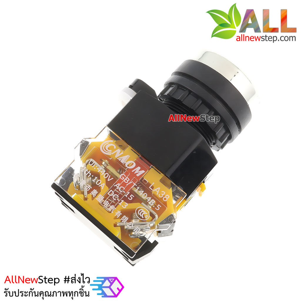 สวิตช์กดติดกดดับ/กดดับกดติด/ล็อกสวิตช์ 220V 10A ปุ่มกดสีดำ