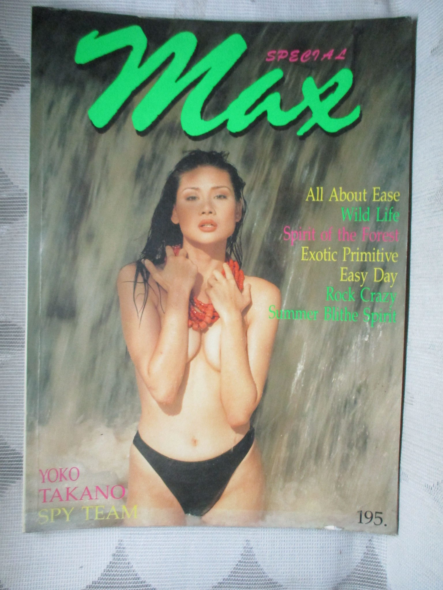SEXY PHOTO ALBUM SPECIAL ISSUE SUPERSTAR สภาพปานกลาง มีคราบน้ำนิด