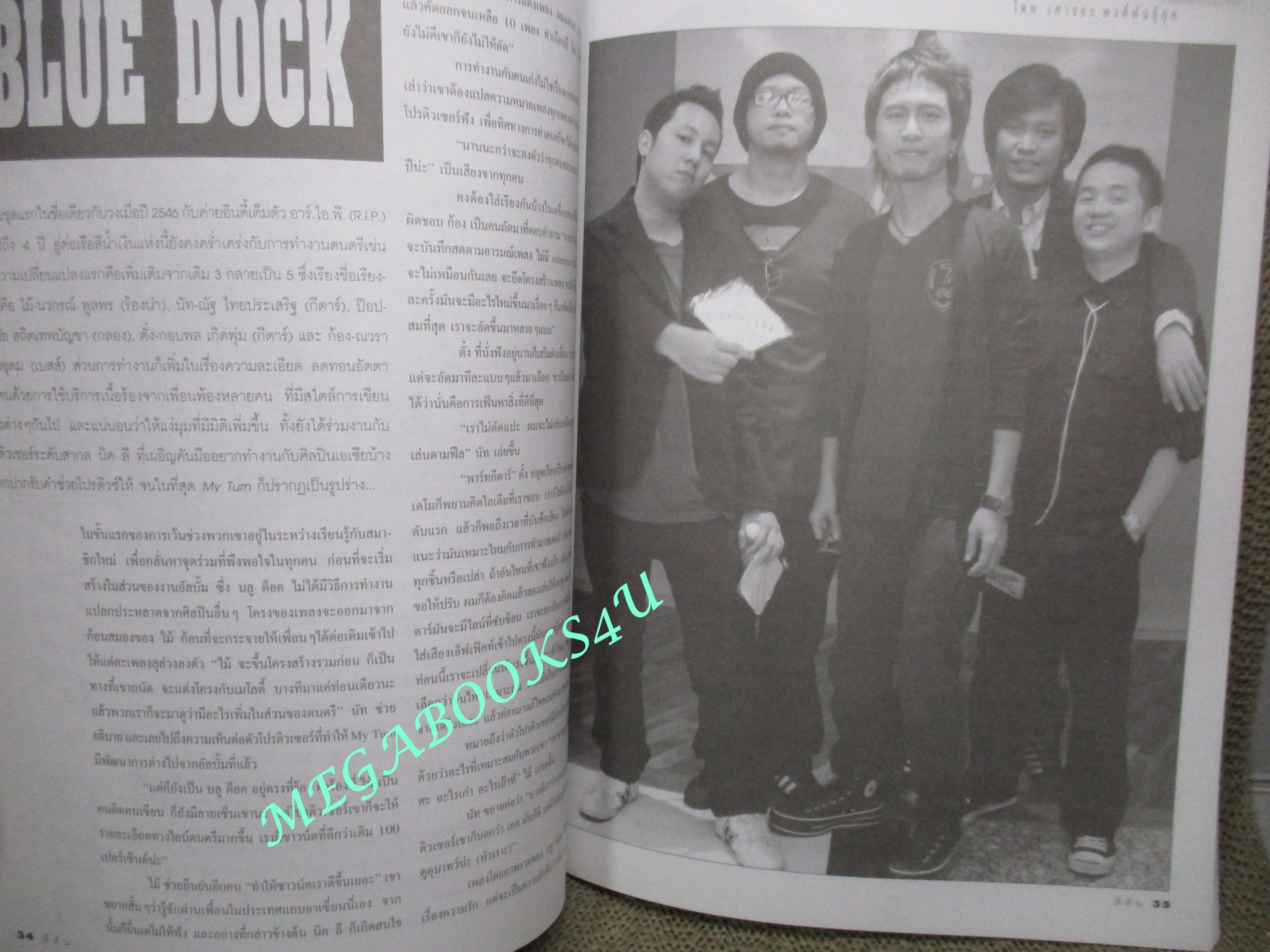 นิตยสารสีสัน ปีที่19 ฉบับที่ 05 ปี2550 วง HANGMAN