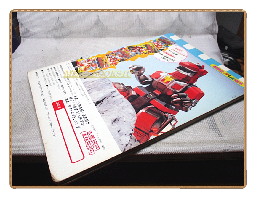 อัลบั้มภาพการ์ตูนฮีโร่ เคียวริว เซนไต จูเรนเจอร์ ขบวนการ5สี ขบวนการ5พลัง สภาพดี