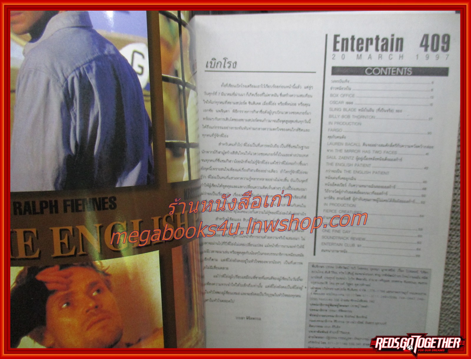 นิตยสารเอนเตอร์เทน Entertain ฉบับที่0409 ปี2540 ปก FIERCE CREATURES