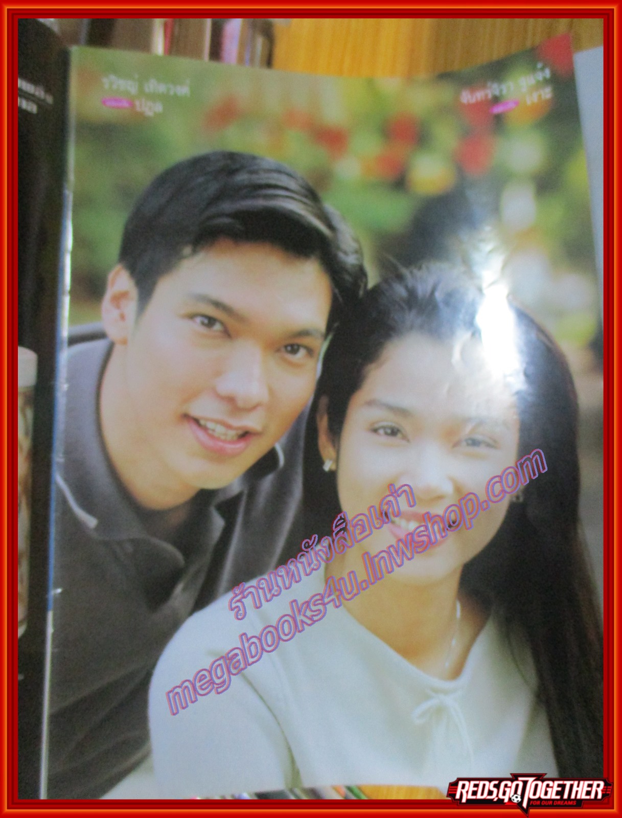 นิตยสารเรื่องย่อละครโทรทัศน์ รักลอยลม ปี2543