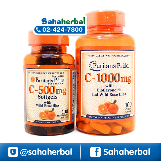 วิตามินซี Puritan's Pride Vitamin C 1000 mg วิตามินซี ราคาถูก ฟรีของแถมทุกรายการ