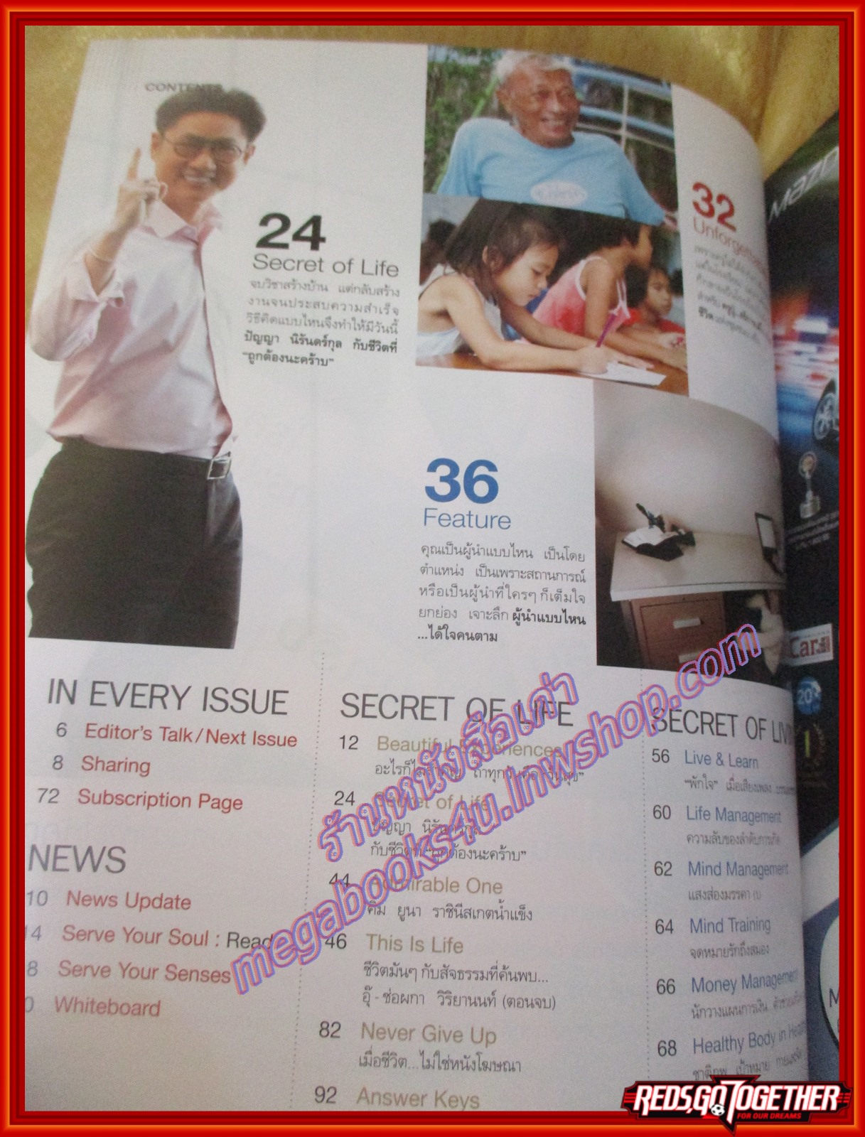 นิตยสารซีเคร็ต นิตยสารSECRET ฉบับที่049 กรกฎาคม 2553 ปก ปัญญา นิรันดร์กุล