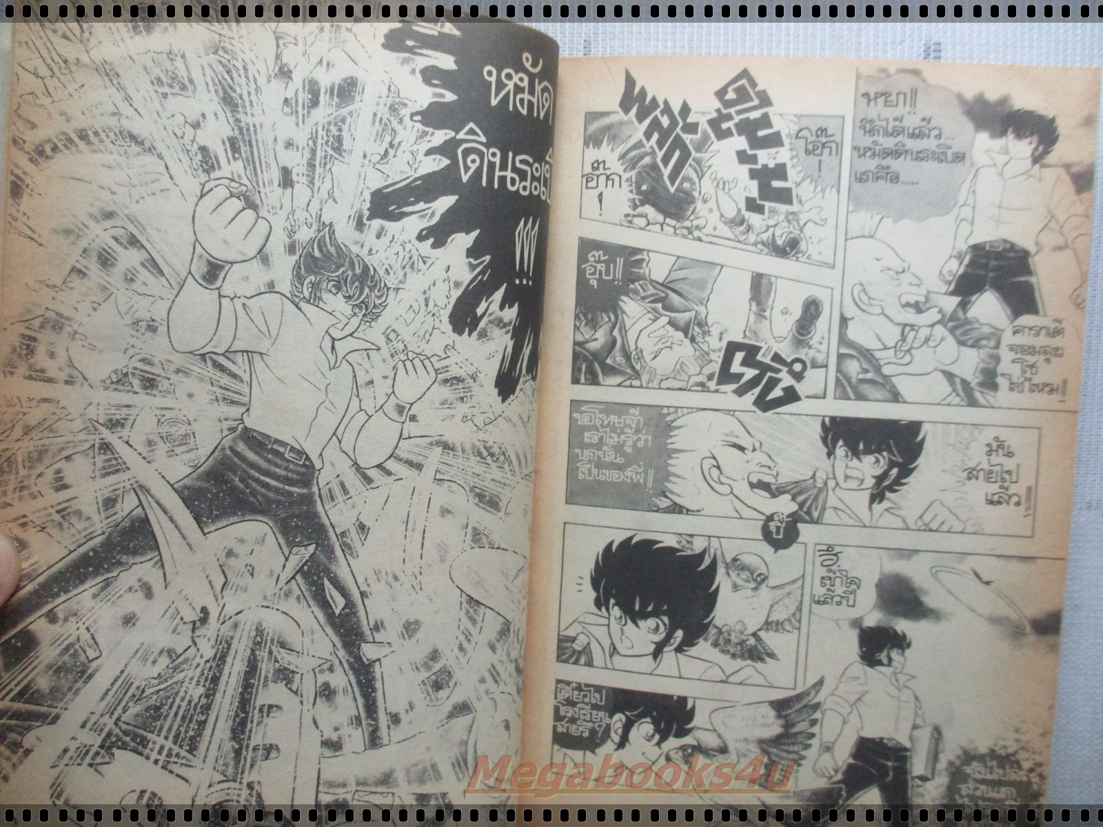 การ์ตูนเก่าไซเลนท์ ไนท์ โช เล่มเดียวจบ