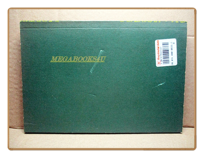 บทละครพูดเรื่อง กุศโลบาย, พระราชนิพนธ์ใน พระบาทสมเด็จพระมงกุฎเกล้าเจ้าอยู่หัว