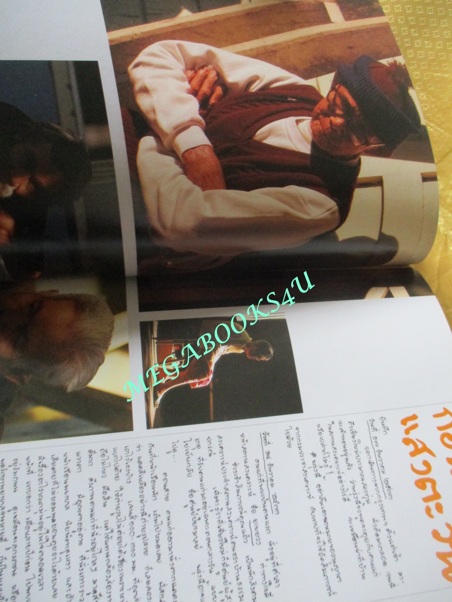 นิตยสารสารคดี ฉบับที่074 เมษายน 2534 สภาพดี คนชรา นกปากห่าง เขื่อนปากมูล ลพบุรี