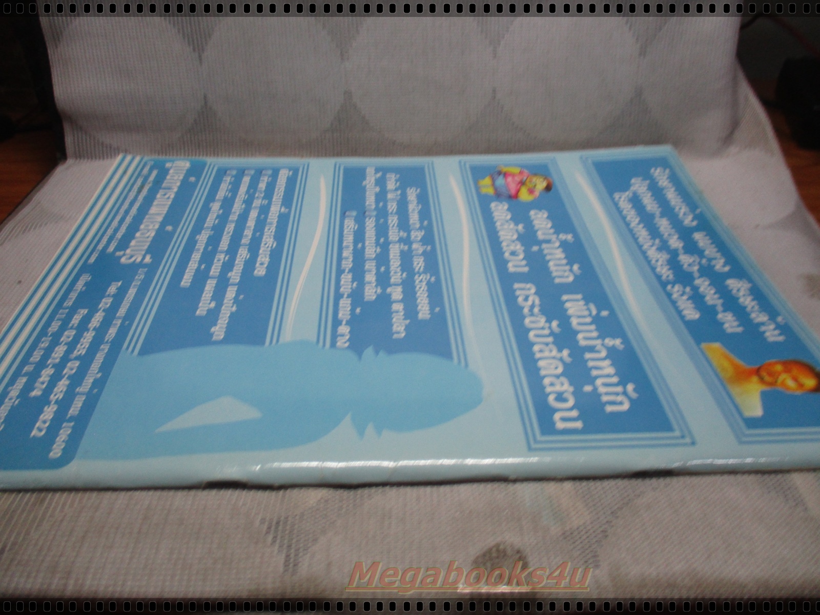 นิตยสารJ-MOOD VOL.05 NO.43 2012 สภาพปานกลาง