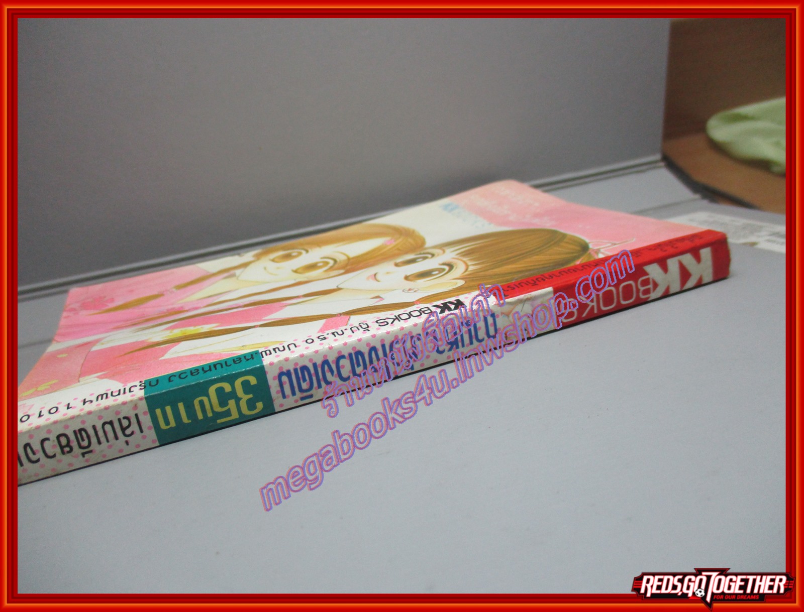 การ์ตูนบ้าน ถามหาหัวใจดวงเดิม โดย*** เล่มเดียวจบ สนพ.KK BOOKS