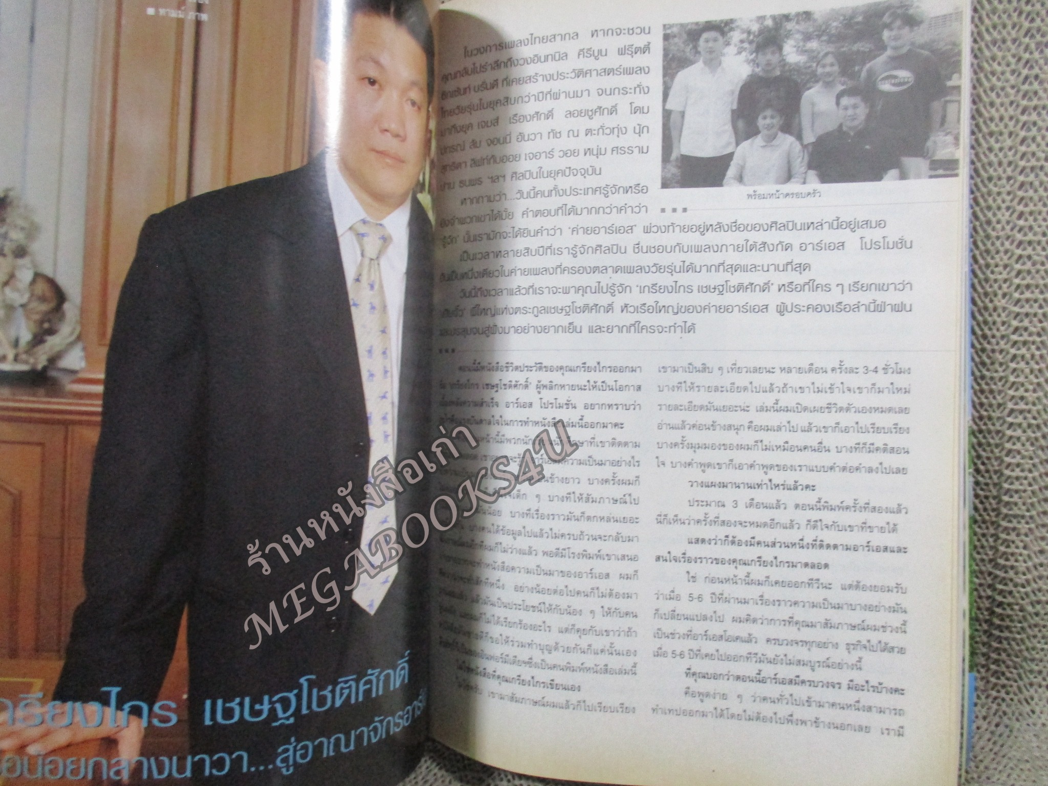 นิตยสารขวัญเรือน ฉบับที่696 ปี2543 ปก พรชิตา ณ สงขลา ดอน ธีระธาดา อ่าน เฮียจั๊ว-เกรียงไกร เชษฐโชติศักดิ์ รวิชญ์ เทิดวงส์