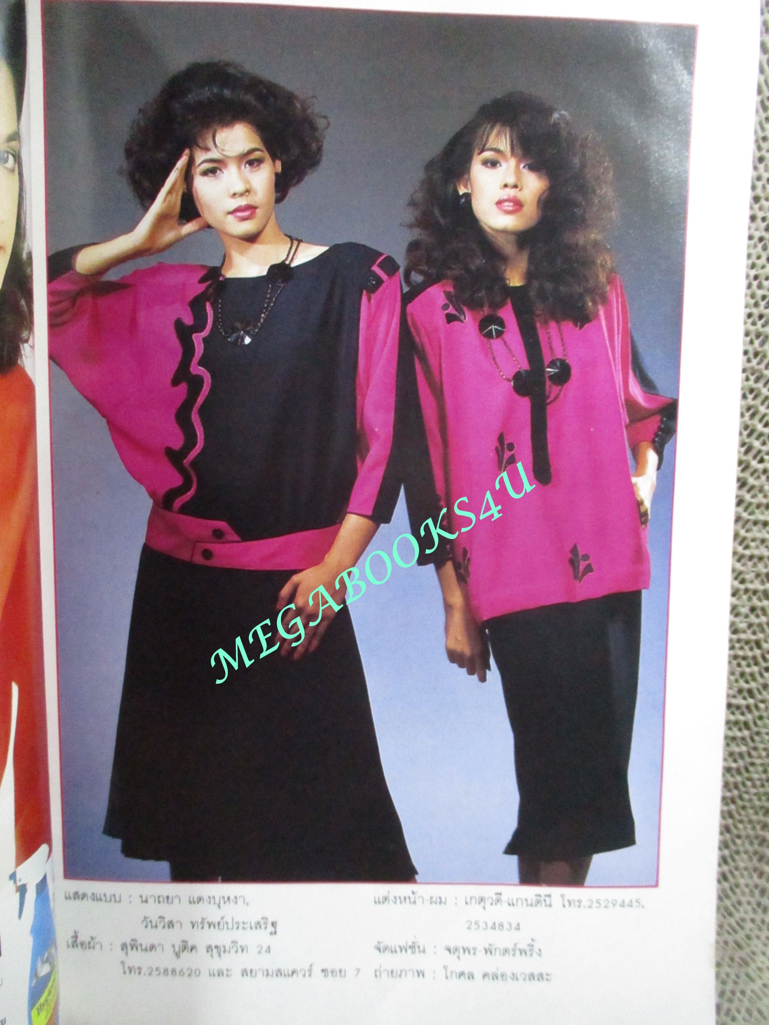 นิตยสารขวัญเรือน ฉบับที่340 ปี2529 ปก สมเด็จเจ้าฟ้าจุฬาภรณ์ฯ