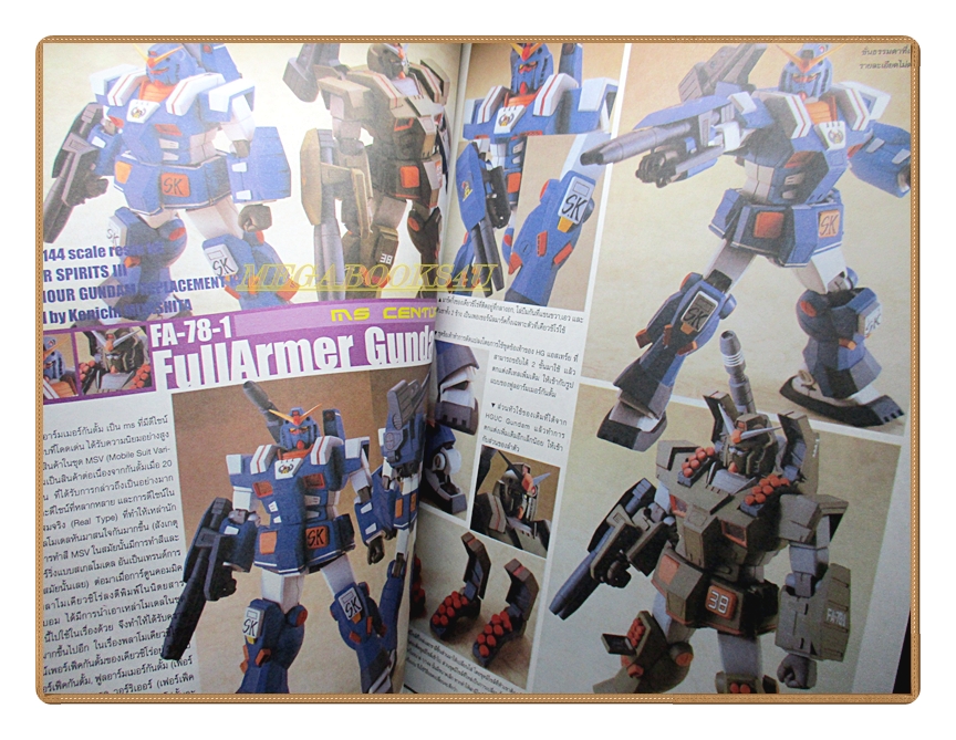 นิตยสารโมเดล MAST Vol.30/2547