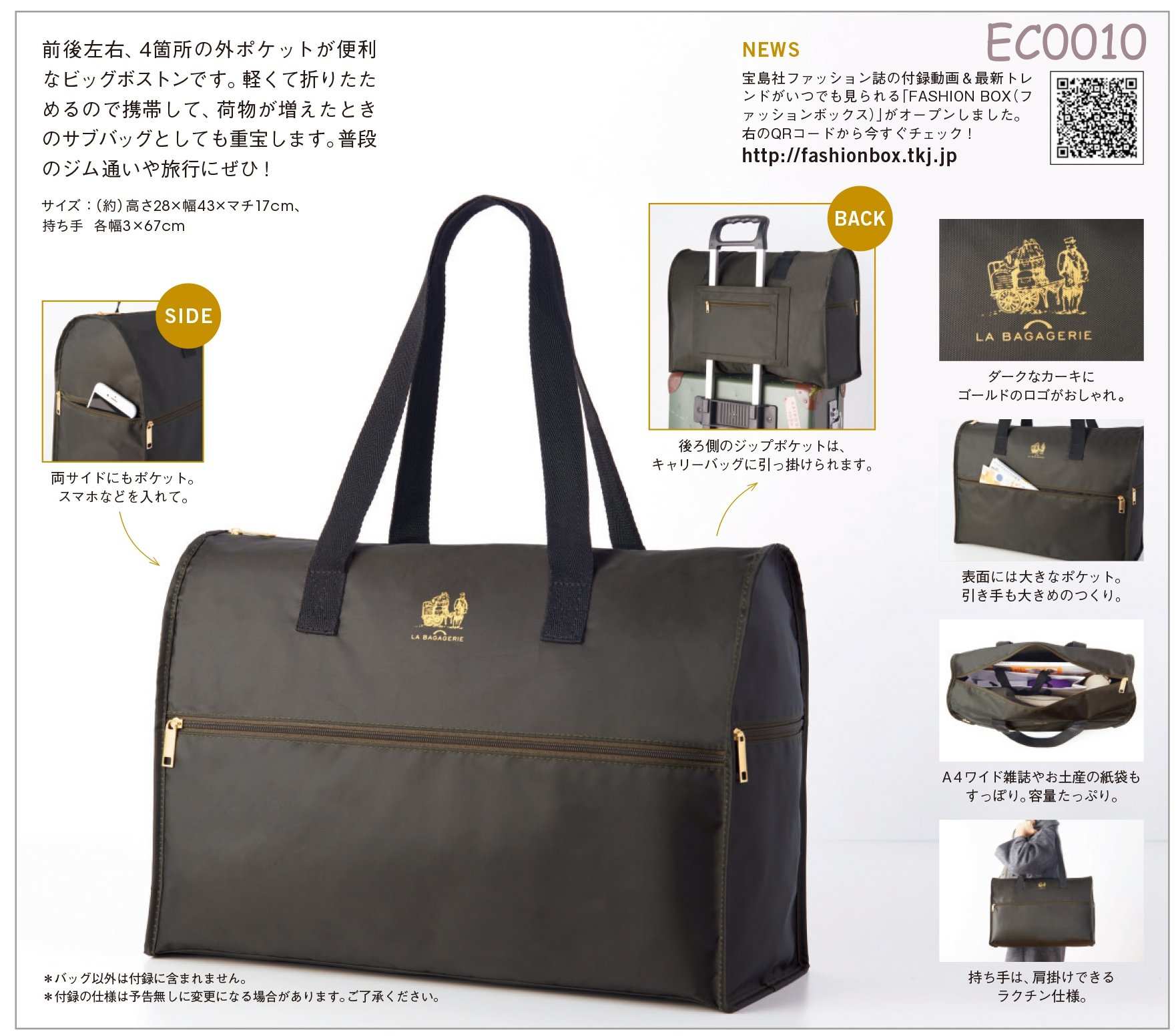 La Bagagerie Adults Stylish กระเป๋าสะพายทรงบอสตัน จากแบรนด์ฝรั่งเศส
