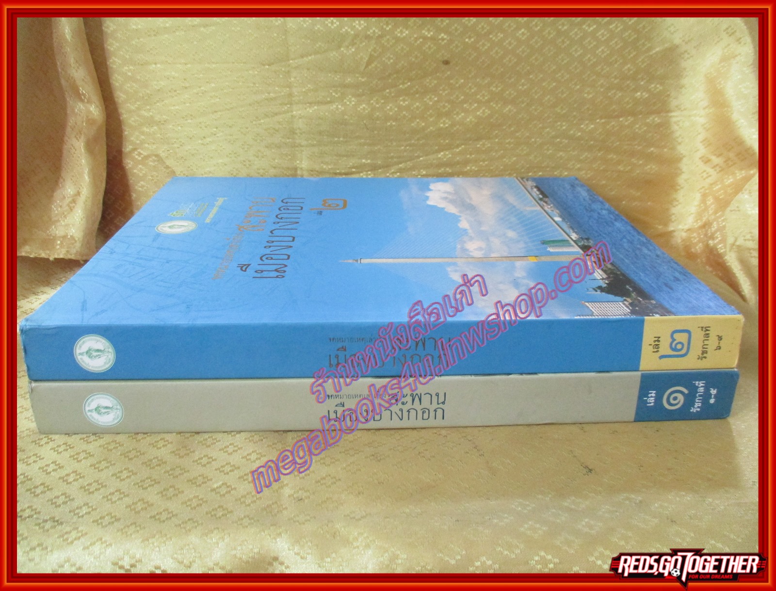 หนังสือ จดหมายเหตุเล่าเรื่อง สะพานเมืองบางกอก เล่ม 1-2 (ครบ 2 เล่ม)