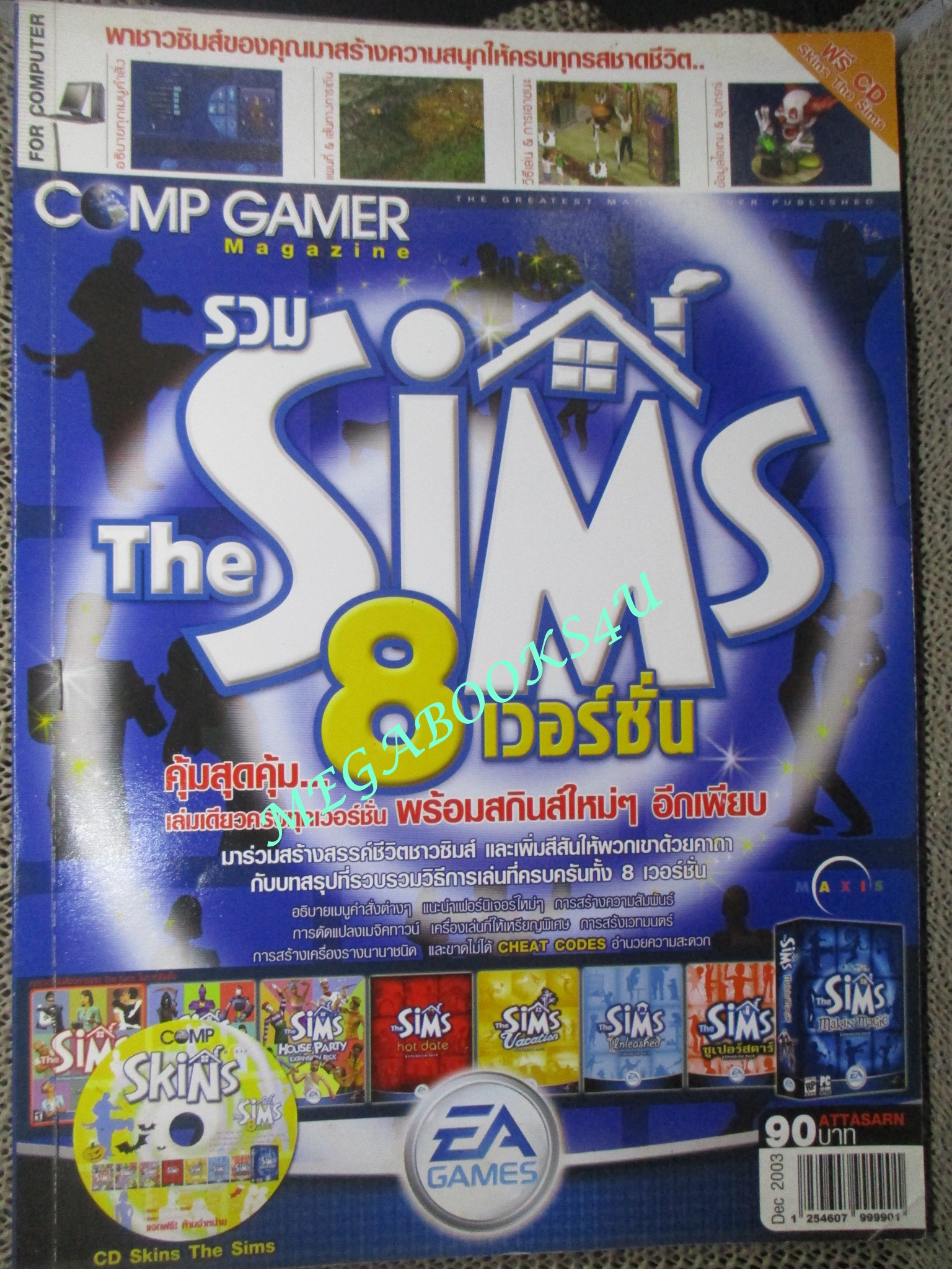 หนังสือคู่มือเกมส์ รวม THE SIMS 8 เวอร์ชั่น