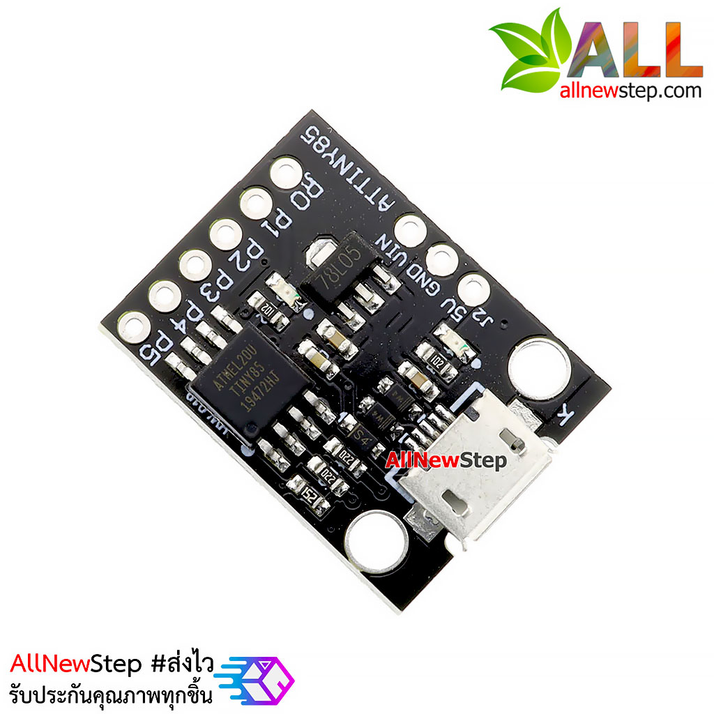 Digispark ATTiny85 บอร์ดพลังจิ๋ว Arduino Compatible