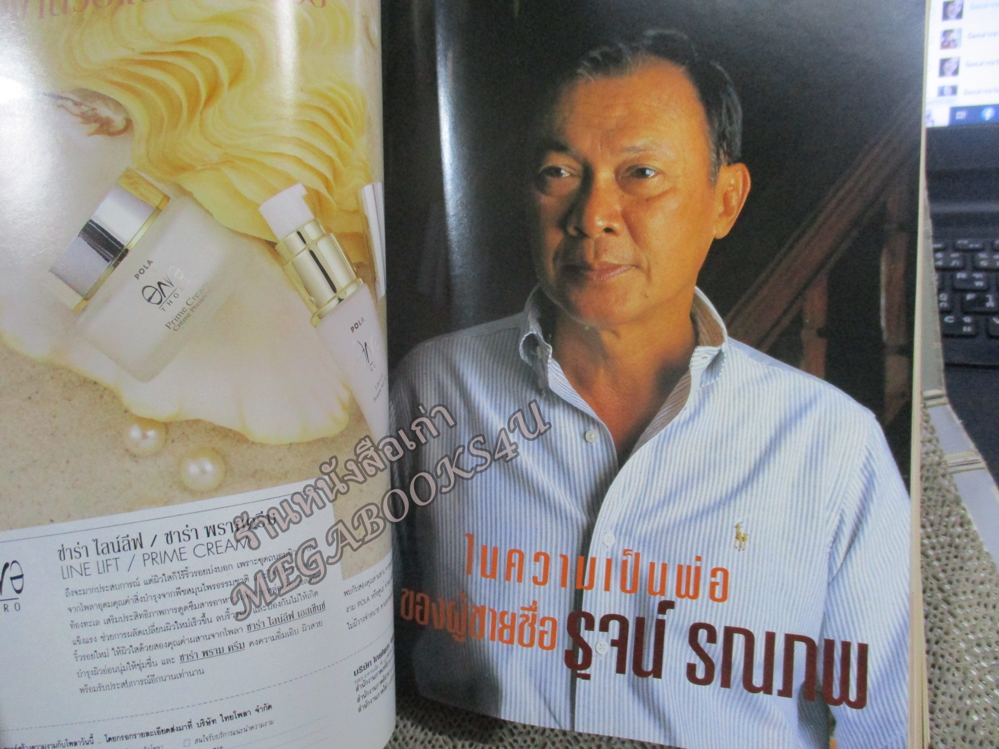 นิตยสารขวัญเรือน ฉบับที่577 ปี2538 ปก ฝันดี ฝันเด่น อ่าน รุจน์ รณภพ