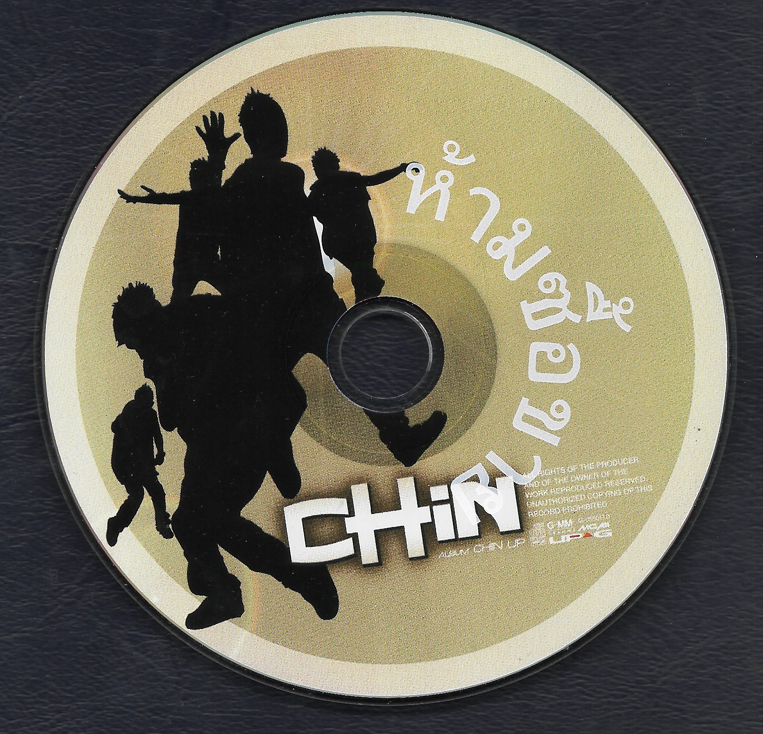 Used CD,ชิน ชินวุฒ ชุด Chin Up (B)(ไม่มีปก)(มีรอยเล็กน้อย)(Chin Chinwuth)(2550)