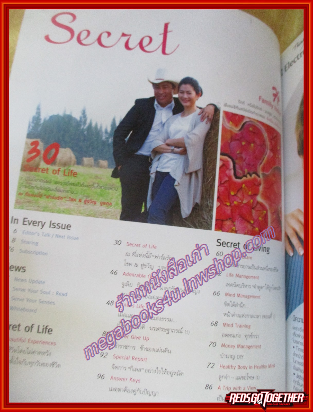 นิตยสารซีเคร็ต นิตยสารSECRET ฉบับที่063 ปี2554 ปก โชคชัย บูลกุล
