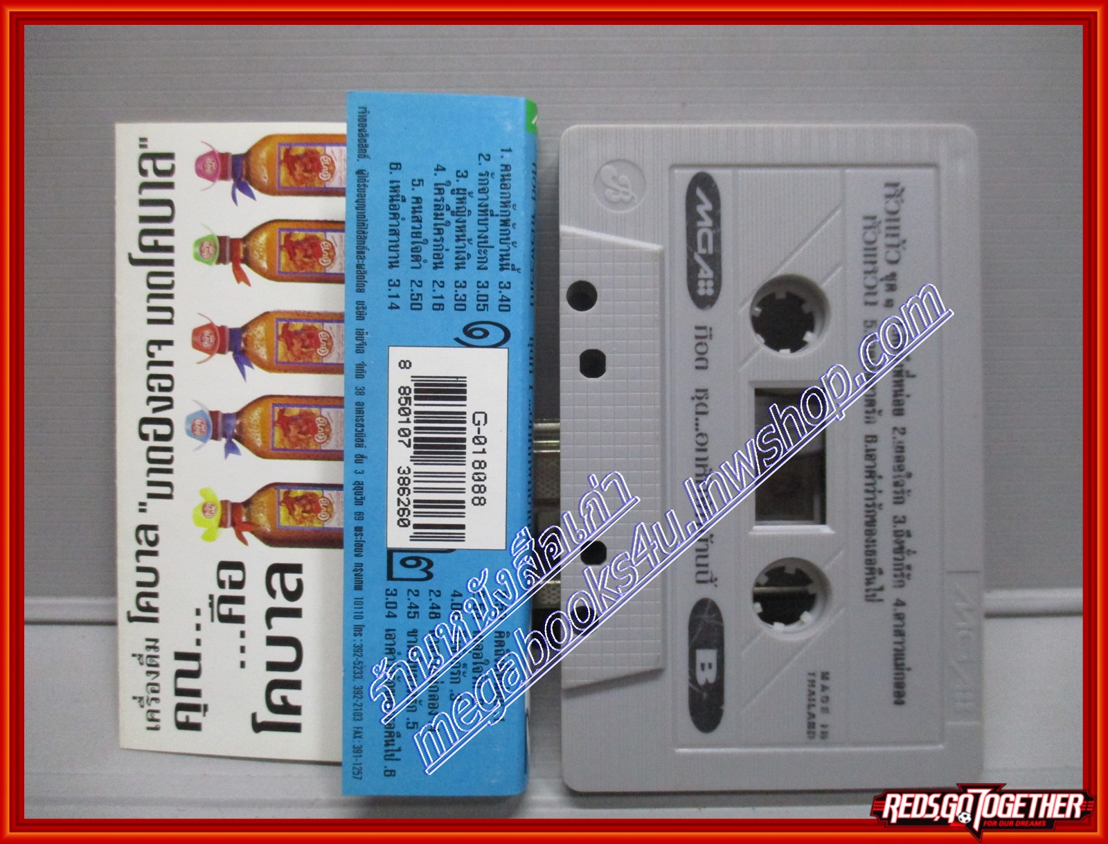 เทปเพลงไทยลูกทุ่ง ก๊อต จักรพรรณ์ อาบครบุรี อัลบั้ม หัวแก้วหัวแหวน1