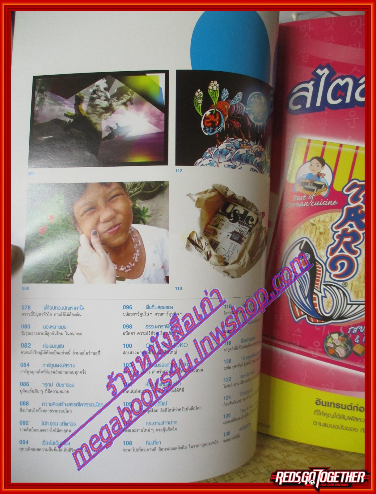 นิตยสารสารกระตุ้น NO.06 มิถุนายน 2549 ปก โน๊ต อุดม ตำหนิ มุมปกด้านบน มีรอยแหว่ง